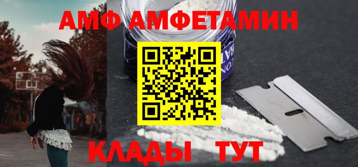 АМФ 98% Буйнакск