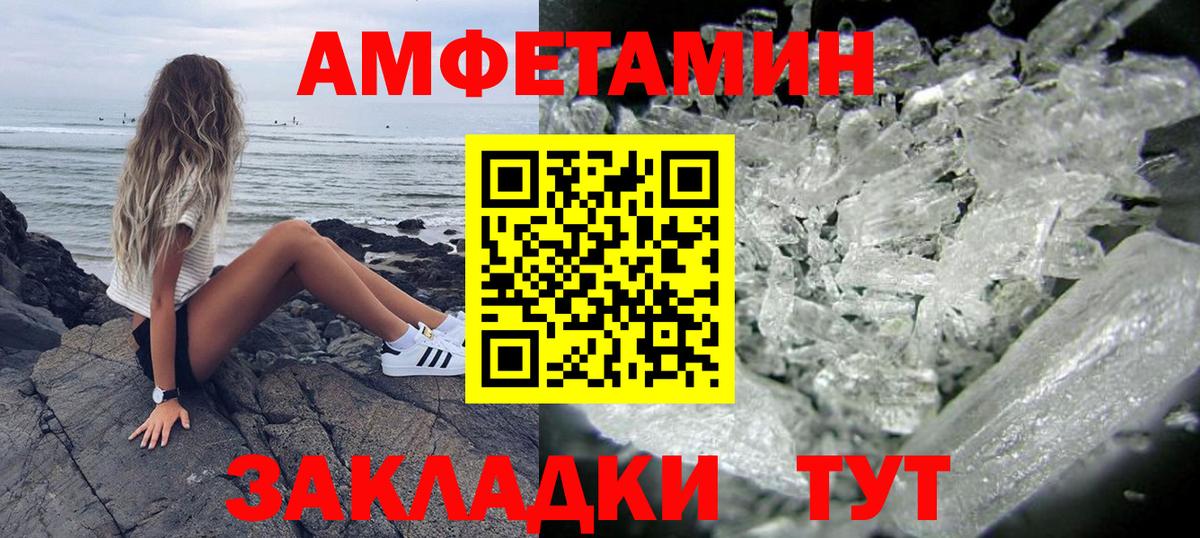 Амфетамин 98% Буйнакск
