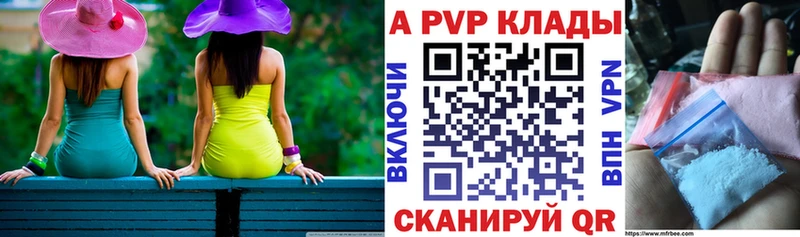 Альфа ПВП Соль  Буйнакск 