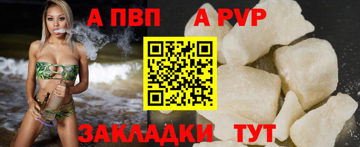 купить закладку  APVP СК КРИС  Вход с VPN  Буйнакск  Alpha PVP СК 