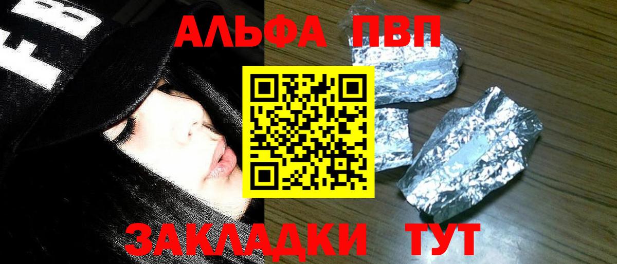 Alfa_PVP Crystall  купить  сайты  Alfa_PVP Соль  A PVP  Буйнакск  Alpha-PVP Соль 