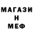 Метадон белоснежный Davin Shirota