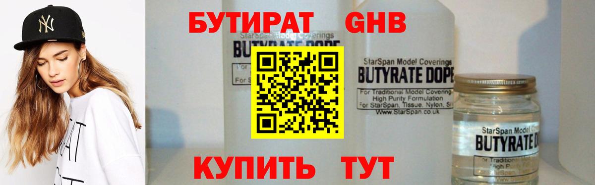 Буйнакск  Гарик  Канабис  Мефедрон  Метамфетамин  КОКАИН  Вход с VPN  Марки  Где найти наркотики?  Гашик 