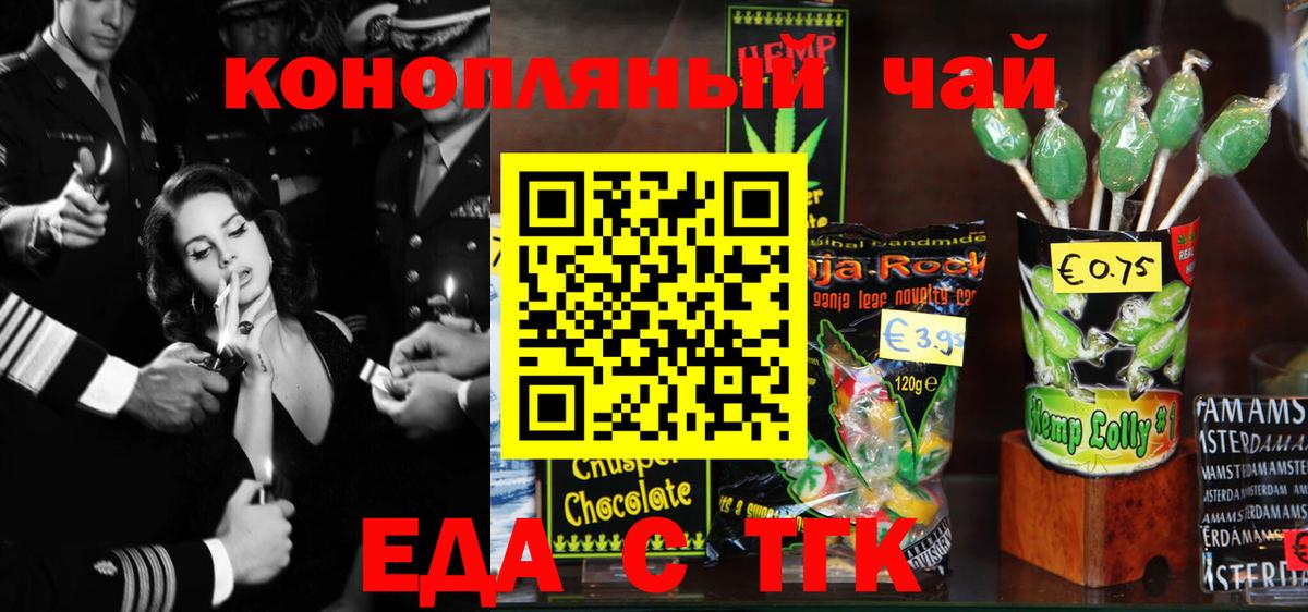 Еда ТГК конопля  Буйнакск 