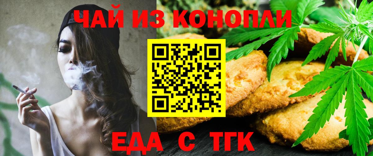 Буйнакск  Еда ТГК марихуана  Вход с VPN 