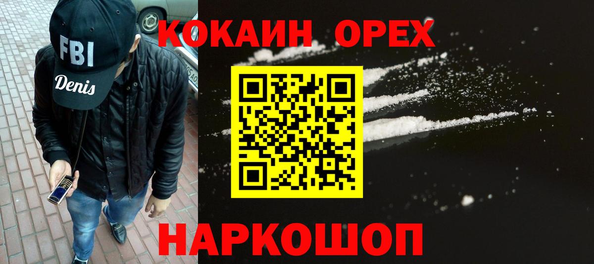 КОКАИН Колумбийский  Буйнакск  Кокаин FishScale 