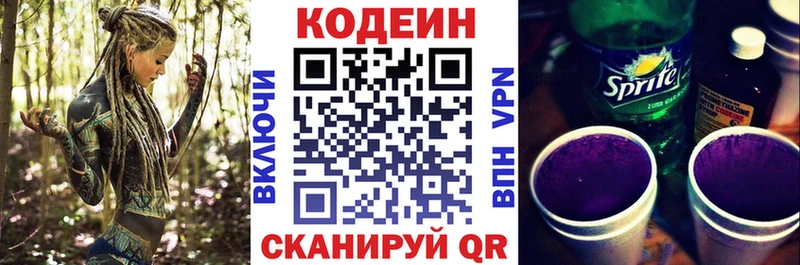 ссылка на мегу зеркало  Буйнакск  нарко площадка официальный сайт  где купить наркоту  Кодеиновый сироп Lean напиток Lean (лин) 