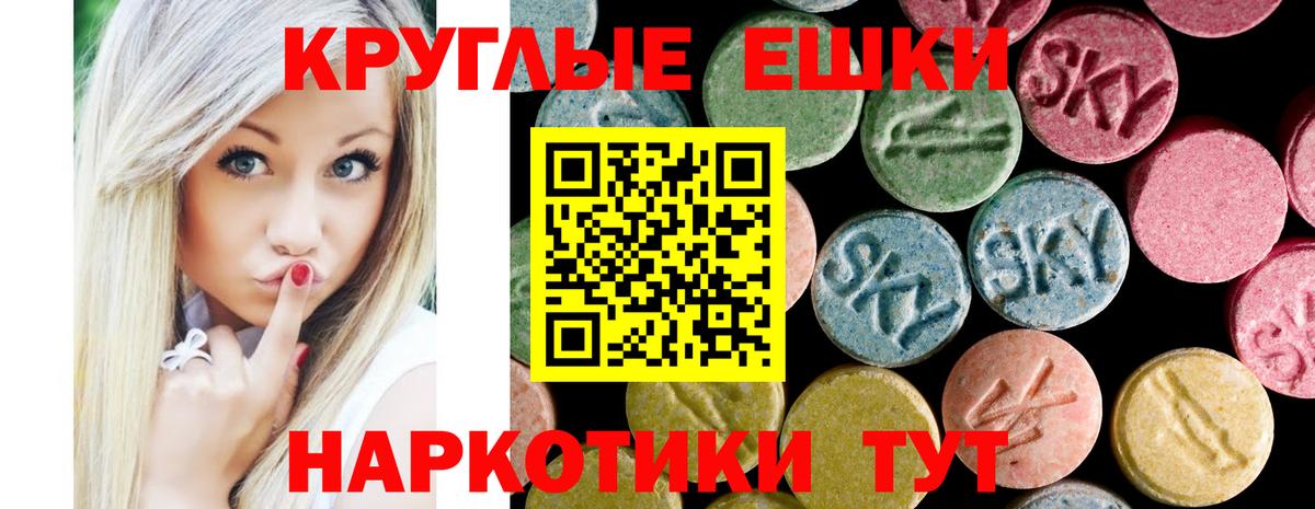 Буйнакск  Экстази 300 mg  Ecstasy TESLA  Вход с VPN 