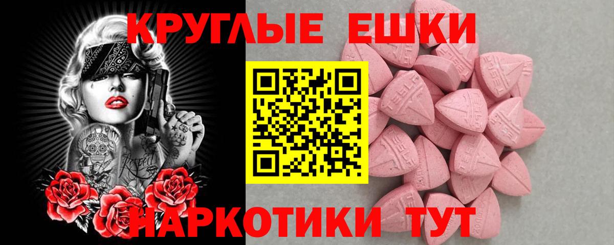 Ecstasy  blacksprut зеркало  купить наркотик  Экстази Дубай  Буйнакск 