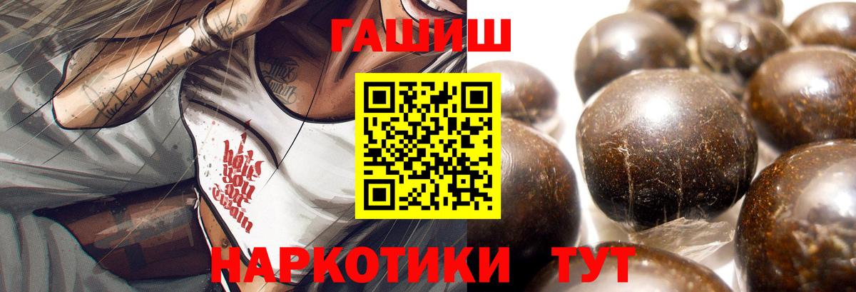 ГАШ hashish  Буйнакск  ГАШИШ гарик 