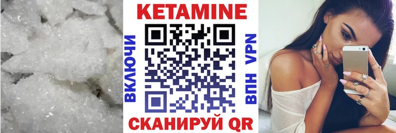 Кетамин VHQ Буйнакск