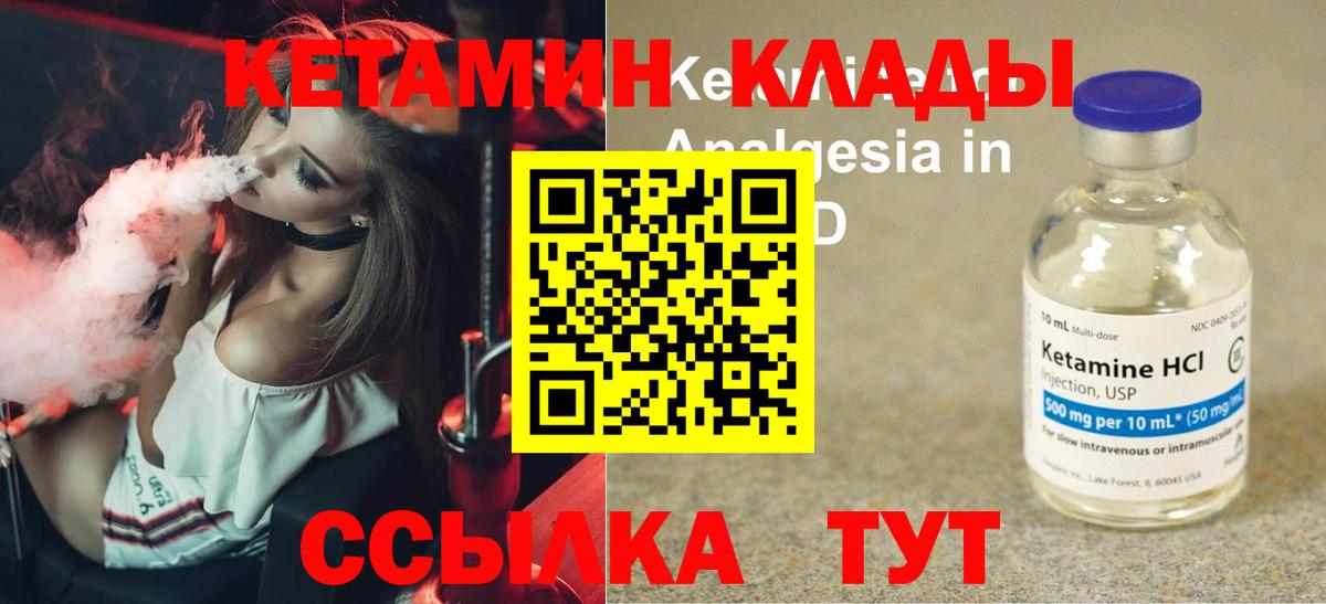 это клад  Буйнакск  Кетамин VHQ  КЕТАМИН VHQ 
