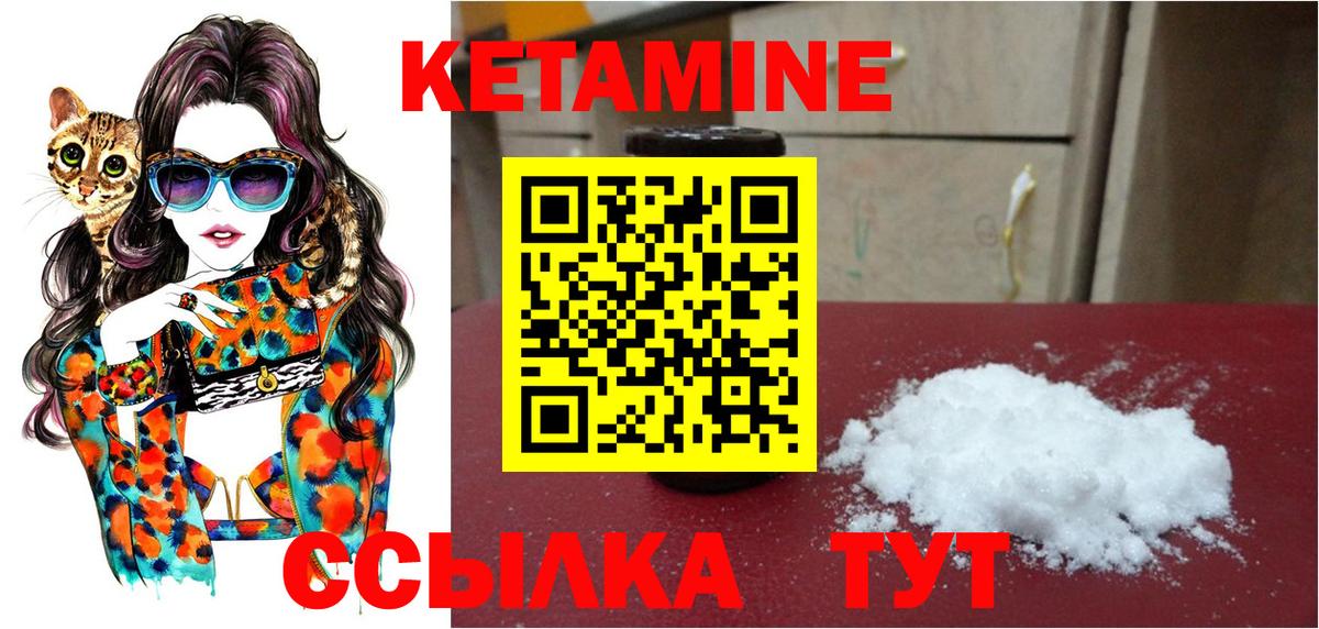 Кетамин VHQ Буйнакск