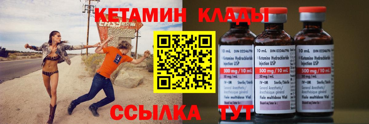 Кетамин ketamine  Вход с VPN  Буйнакск 