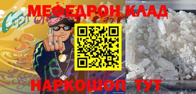 мяу мяу кристалл Кинель