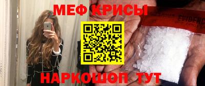 мяу мяу кристалл Кинель