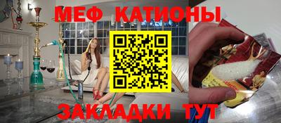 мяу мяу кристалл Кинель