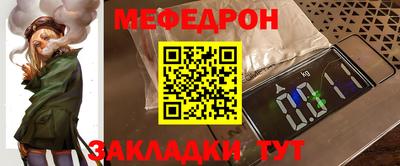мяу мяу кристалл Кинель