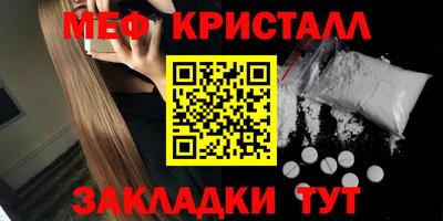 мяу мяу кристалл Кинель