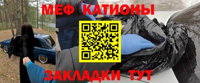 мяу мяу кристалл Кинель