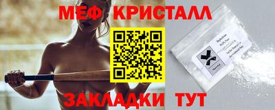 мяу мяу кристалл Кинель