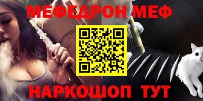 мяу мяу кристалл Кинель