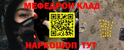 мяу мяу кристалл Кинель