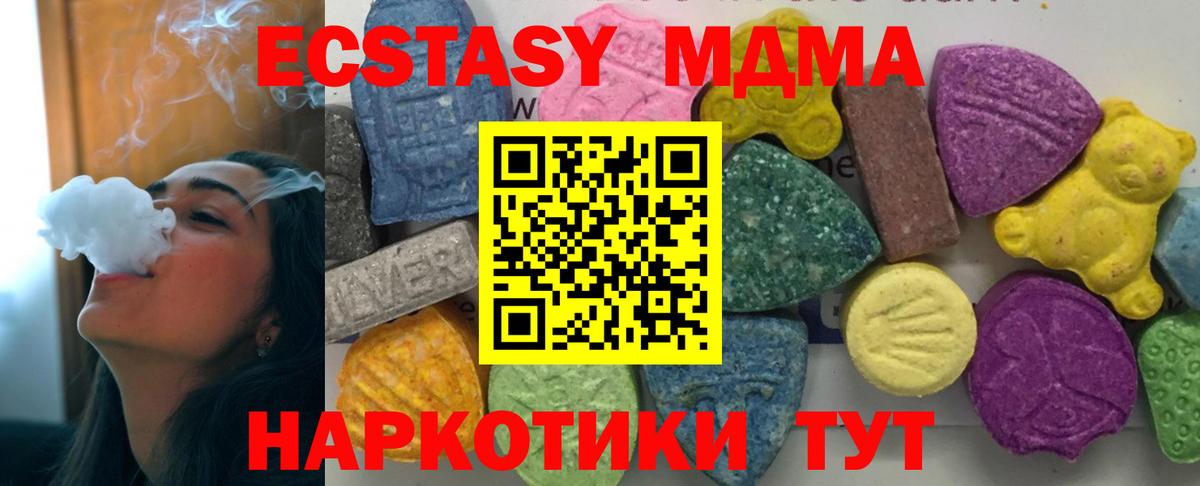 МДМА crystal  Вход с VPN  Буйнакск  MDMA crystal 