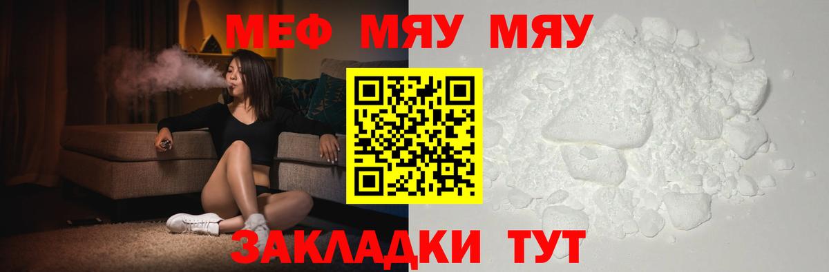 Мефедрон  Буйнакск