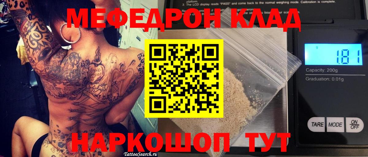 МЕФ  Мефедрон кристаллы  Мефедрон  Вход с VPN  Меф мяу мяу  наркота  Буйнакск 