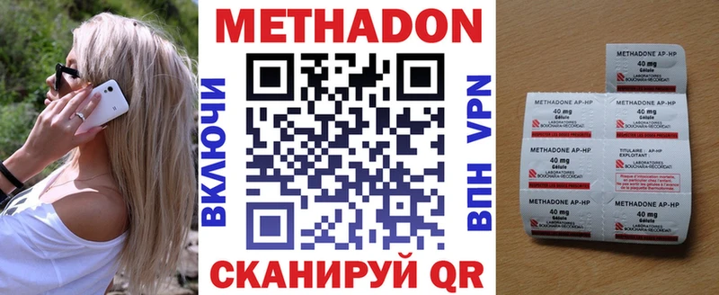 МЕТАДОН белоснежный  Буйнакск 