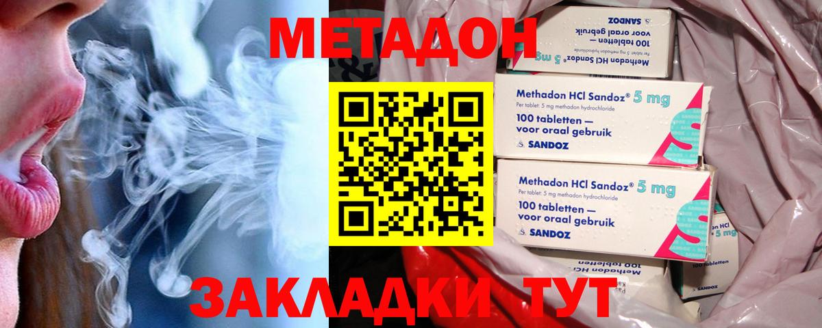 Буйнакск  МЕТАДОН кристалл  KRAKEN tor  Метадон methadone  Вход с VPN 