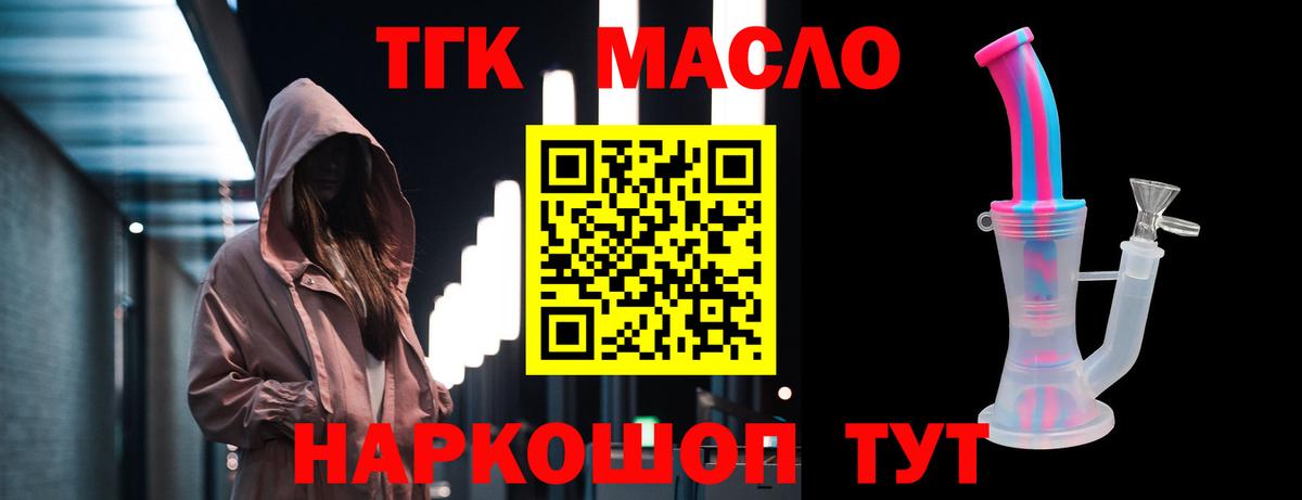Дистиллят ТГК жижа  Вход с VPN  Буйнакск 